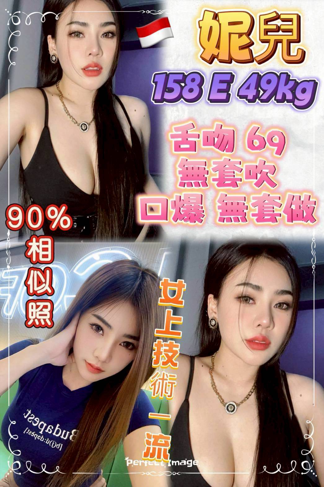 嘉義太保定點茶 滋滋 161/55/35/38D 兼職小模
